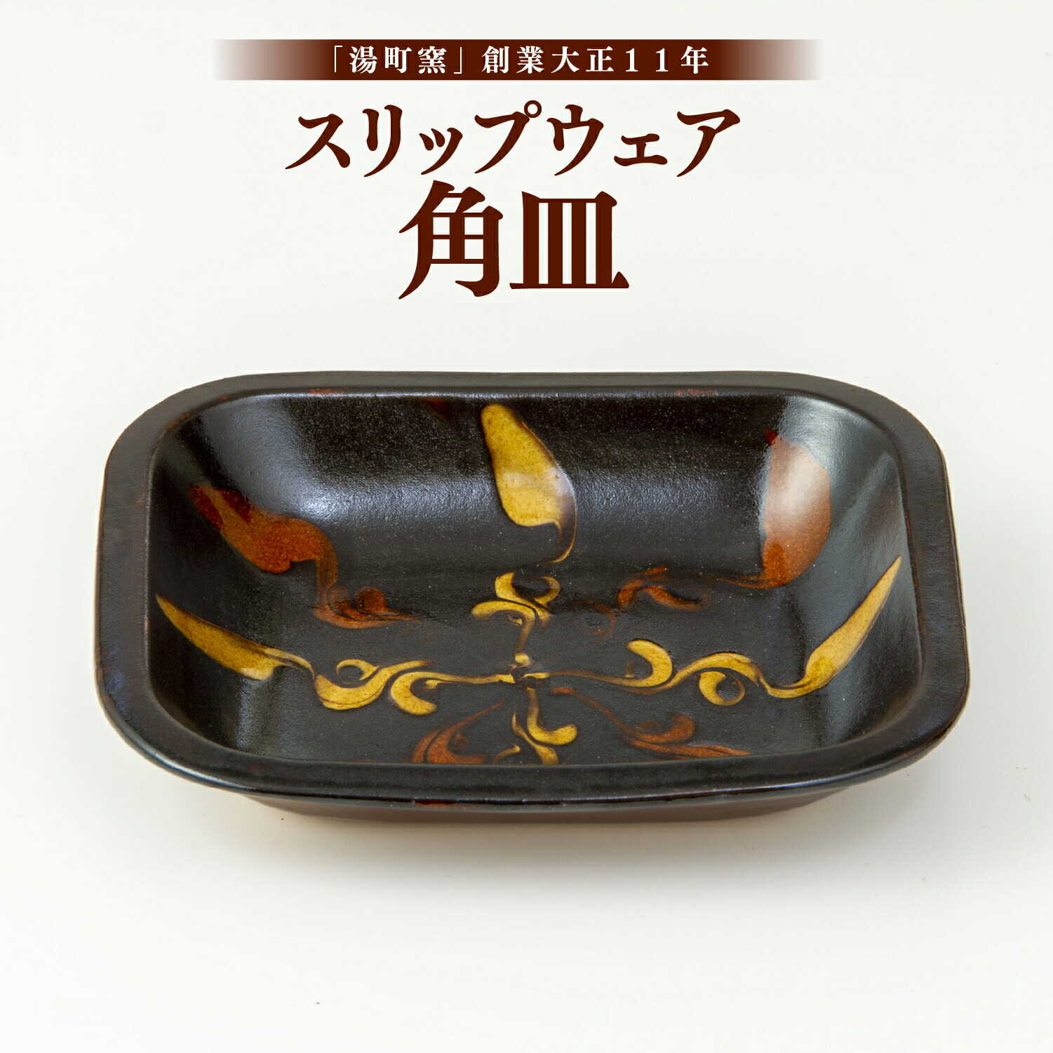 楽天市場】湯町窯(食器|食器・カトラリー・グラス):キッチン 楽天市場】湯町窯(食器|食器・カトラリー・グラス):キッチン