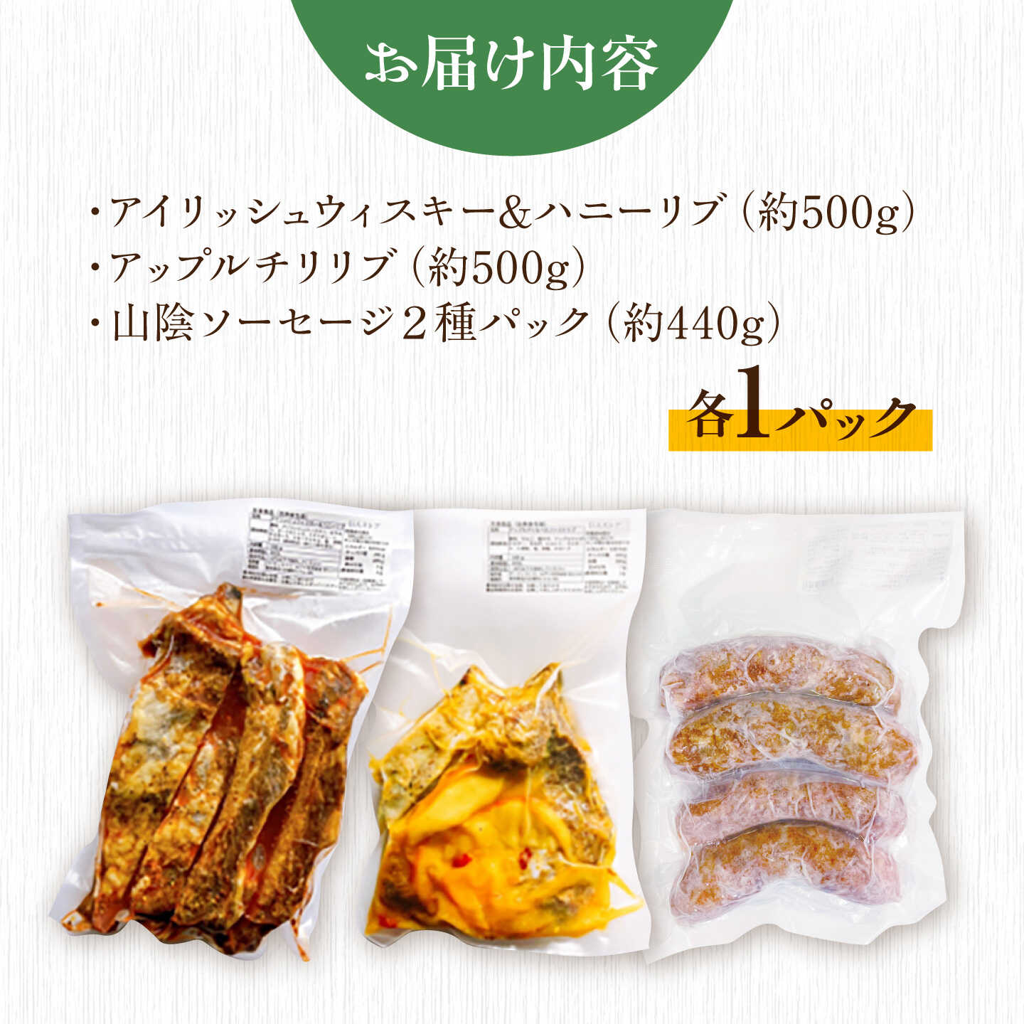 【ふるさと納税】バーベキュー バーベキューセット 島根県松江市/アーティストリー&アイ合同会社（巨人のシチューハウス）[ALEB002]｜ BBQ バーベキュー ソース リブ ソーセージ 冷凍 手作り アイリッシュ 詰め合わせ 簡単調理 おすすめ 人気 ランキング 島根 松江