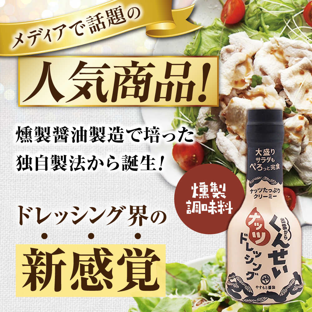 【ふるさと納税】【2ヶ月ごと全3回定期便】メディアで話題の燻製調味料！くんせい調味料 バラエティ 5本セット 島根県松江市/安本産業株式会社[ALED024]