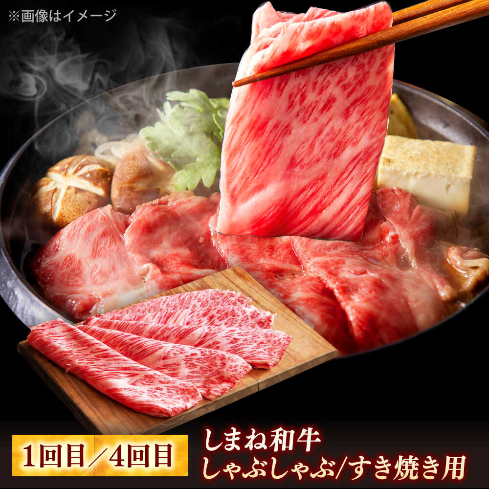 【ふるさと納税】【全6回定期便】叉鬼の焼肉酒場こだわりセット！（しゃぶしゃぶ/すき焼き・ハラミ・牛タン）計3.2kg　島根県松江市/株式会社O.R.C[ALEF013]｜しまね和牛 牛肉 肉 焼肉 和牛 国産牛 冷凍 f322016-matsue-10002786 島根県松江市 サンプル画像3