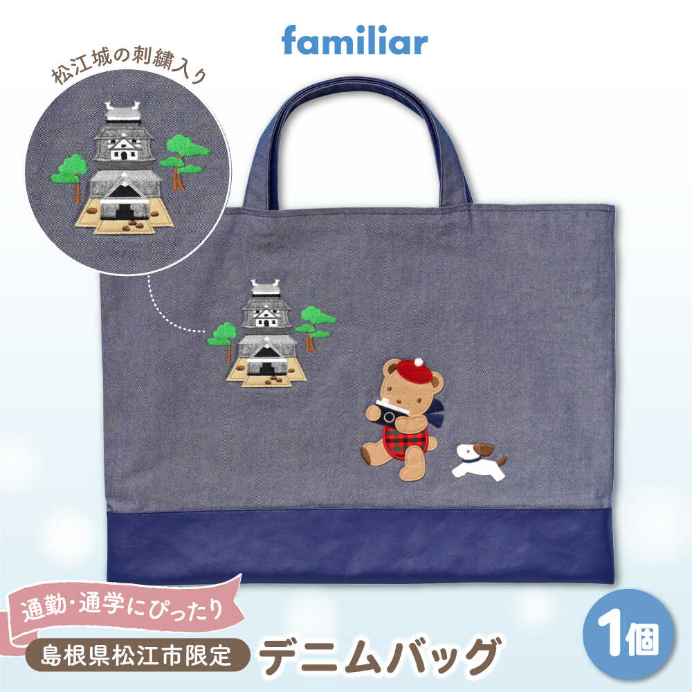 ★saoringo ※多少お値下げ相談可。★ ファミリア デニムバッグ 楽天市場】デニムバッグ ファミリアの通販