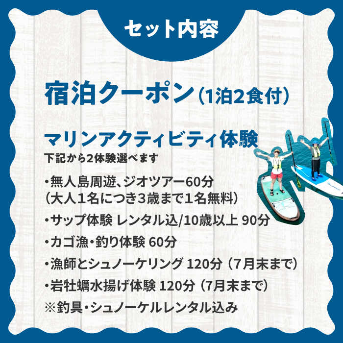 【ふるさと納税】宿泊 漁師町のお宿つる 団体様宿泊クーポン(2〜5名様まで) 選べるマリンアクティビティ付き 島根県松江市/株式会社永幸丸[ALFM005]｜ クーポン 宿泊 おすすめ 人気 プレゼント お取り寄せ マリンスポーツ アクティビティ 贈り物 定番 島根 松江 2