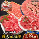 【ふるさと納税】【全12回定期便】その旨味、最上級!「しまね和牛肉」贅沢定期便【高級 焼肉勇花理(ゆうかり)】 島根県松江市/有限会社おき精肉店[ALFT007...