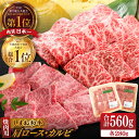 【ふるさと納税】【ブランド牛・しまね和牛】焼肉用2種セット(肩ロース・カルビ) 各280g 島根県松江市/Do corporation株式会社(しまね和牛)[A...