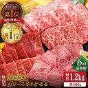 【ふるさと納税】【全6回定期便】【ブランド牛・しまね和牛】焼肉3種セット(肩ロース・バラカルビ・モモ) 各400g 島根県松江市/Do corporation株...