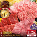 【ふるさと納税】【全12回定期便】【ブランド牛・しまね和牛】焼肉3種セット(肩ロース・バラカルビ・モモ) 各400g 島根県松江市/Do corporation...
