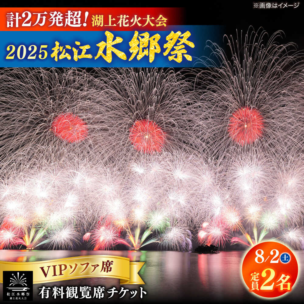 ڤդ뤵Ǽǡۡ82ڡˡ2025嶿׸оֲ ͭʥåȡVIPեʡۡڸȤѡ2̾ˡ纬...