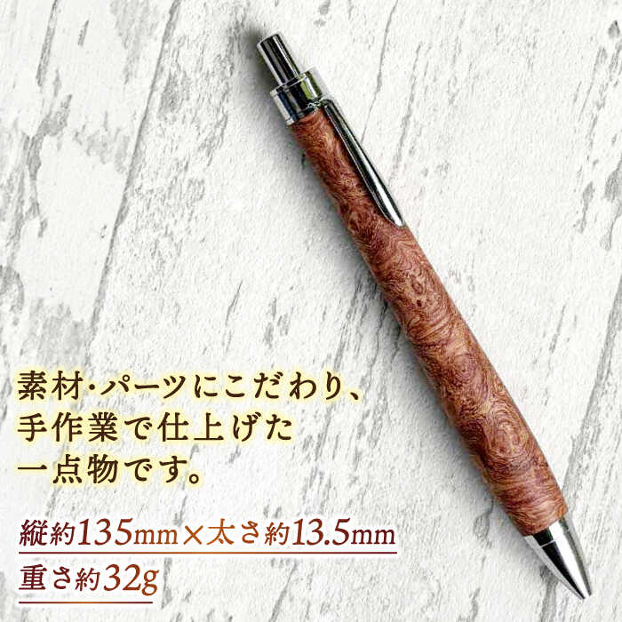 【ふるさと納税】【年内発送】【数量限定20本】 ボールペン 木軸ボールペン(花梨） 島根県松江市/山猫家[ALGC001]｜ 文房具 筆記用具 高級 木製 ペン ボールペン 工芸品 おすすめ 人気 人気 おすすめ 贈答 お祝い 記念 オフィス ビジネス 贈り物 プレゼント 名産品 ギフト