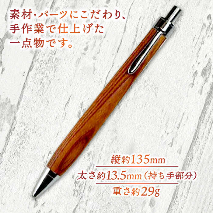 【ふるさと納税】【数量限定20本】木軸ボールペン(欅） 島根県松江市/山猫家[ALGC004]｜ 文房具 筆記用具 高級 木製 ペン ボールペン 工芸品 おすすめ 人気 人気 おすすめ 贈答 お祝い 記念 オフィス ビジネス 贈り物 プレゼント 名産品 ギフト 島根県 島根 松江市 松江