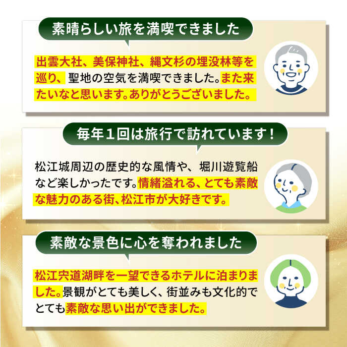【ふるさと納税】旅行 島根県松江市の対象施設で使える楽天トラベルクーポン 寄附額 15万円 島根県松江市/松江市ふるさと納税[ALGQ031]｜ 旅行 トラベル 宿泊 予約 観光 温泉 ホテル 旅館 高級ホテル クーポン グルメ 電子チケット 温泉宿 宿泊券 旅行券 チケット f322016-matsue-10002202 島根県松江市 サンプル画像3