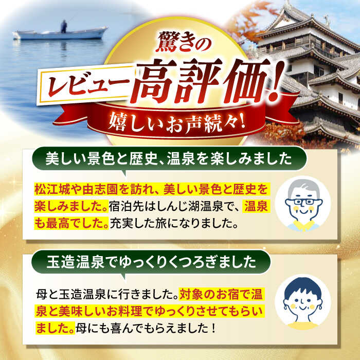 【ふるさと納税】クーポン 島根県松江市の対象施設で使える楽天トラベルクーポン 寄附額 18万円 [ALGQ044]｜ 旅行 トラベル 宿泊 観光 山陰 温泉 体験 ホテル 旅館 高級ホテル グルメ 電子チケット おすすめ 温泉宿 宿泊券 招待券 旅行券 チケット トラベルクーポン f322016-matsue-10002508 島根県松江市 サンプル画像2