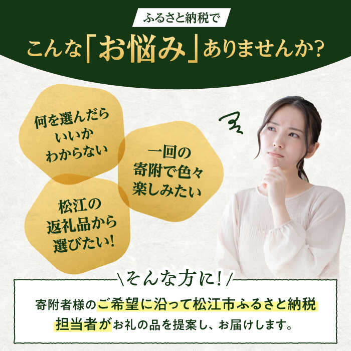 島根県松江市の画像2