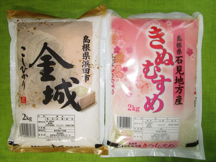 【令和5年産】浜田市金城町産こしひかり（2kg×1袋）・きぬむすめ（2kg×1袋） 米 お米 精米 白米 コシヒカリ きぬむすめ ごはん 新生活 応援 準備 食べ比べ セット 【1406】