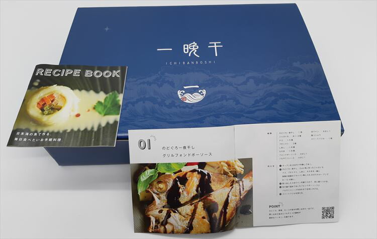 【ふるさと納税】【定期便】1314.山陰浜田港四季の味わい　のどぐろ付きアラカルト（年6回奇数月発送コース）