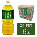 【ふるさと納税】お～いお茶 濃い茶PET 2L 6本入り×1ケース おーいお茶 伊藤園 ドリンク 飲料 セット ペットボトル 濃い茶 新生活 応援..