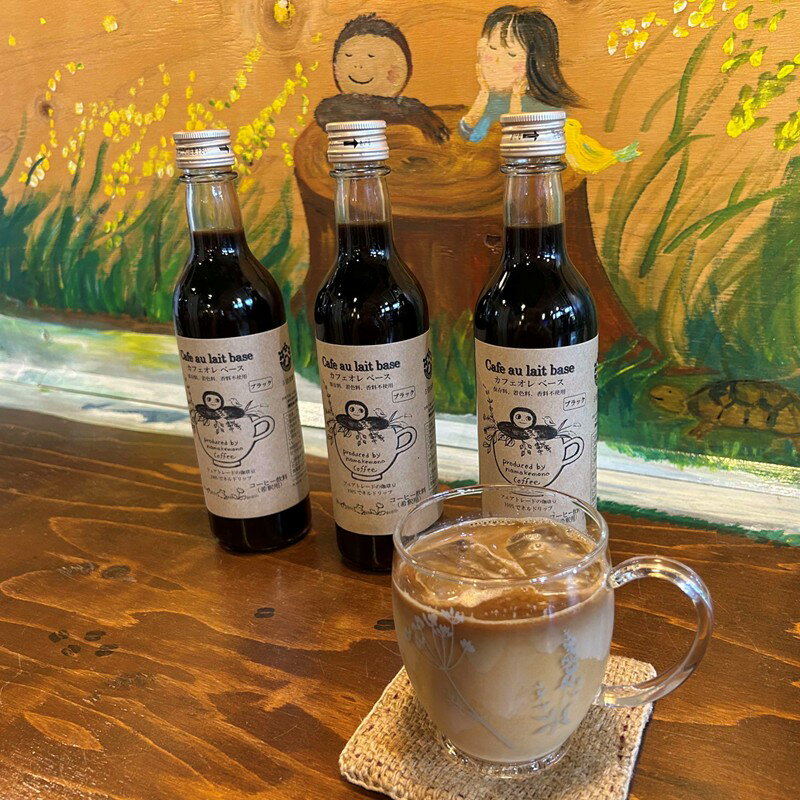 カフェオレベース 3本入り[023_1909]