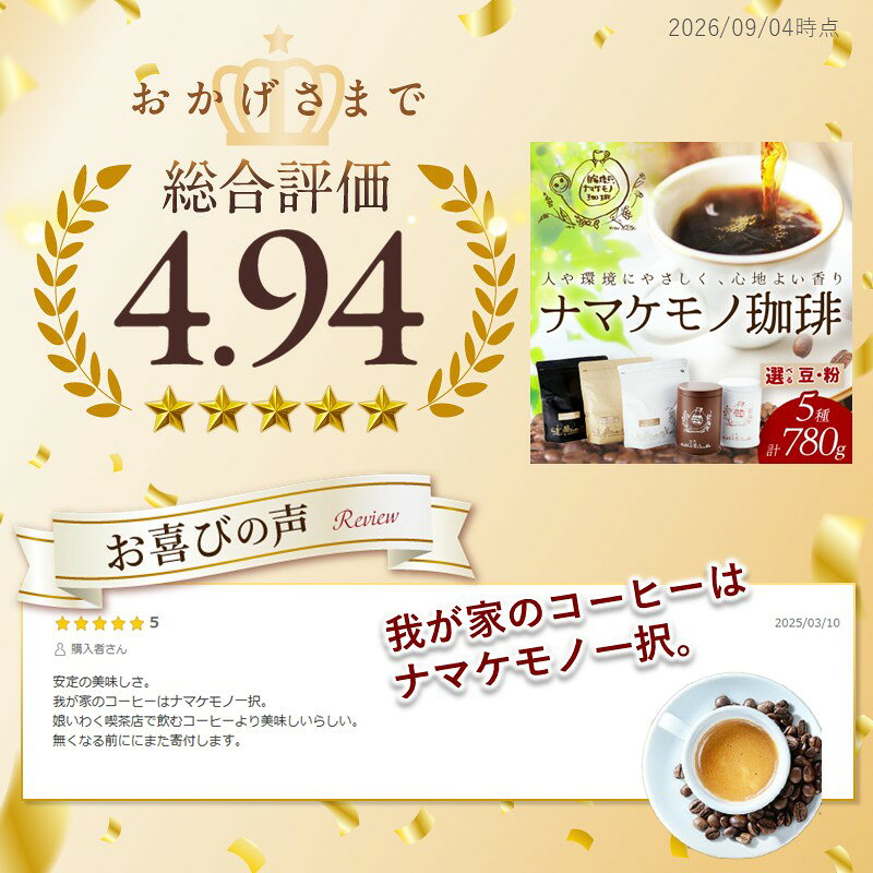 【ふるさと納税】 スローな浜田で焙煎をした珈琲780g コーヒー 飲料 ドリンク 焙煎 おまかせ 直火 【023_1926】 f322024-hamada-10001520 島根県浜田市 サンプル画像3