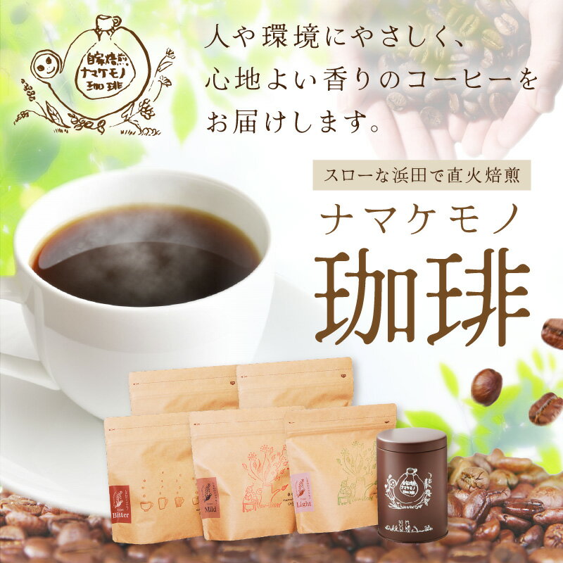 【ふるさと納税】スローな浜田で焙煎をした珈琲（925g×3回の定期便） 定期便 3回 コーヒー コース 定期便 ドリップ 自家焙煎 こだわり 豆 粉 自家焙煎【023_1912】