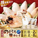 【ふるさと納税】浜田加工 大秀商店の「干しのどぐろ(小)と笹かれい(小)(朝食用)」干物セット 小分け 個包装 魚介類 魚貝類 魚 干物 干もの 一夜干し ギフト 新鮮 厳選 海鮮 セット 【038_1962】
