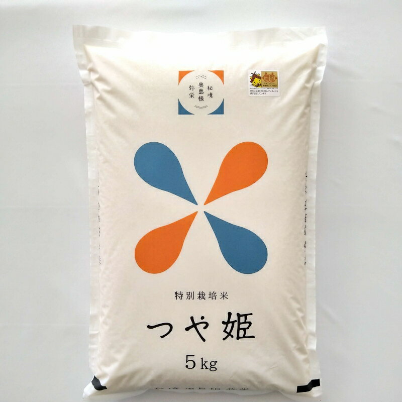 浜田市弥栄町産の美味しいお米「秘境奥島根弥栄」つや姫5割減（10kg） 【981】