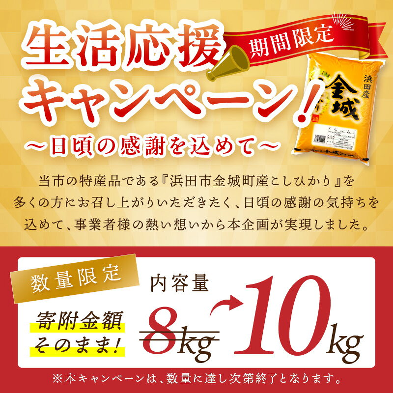 島根県浜田市の画像2