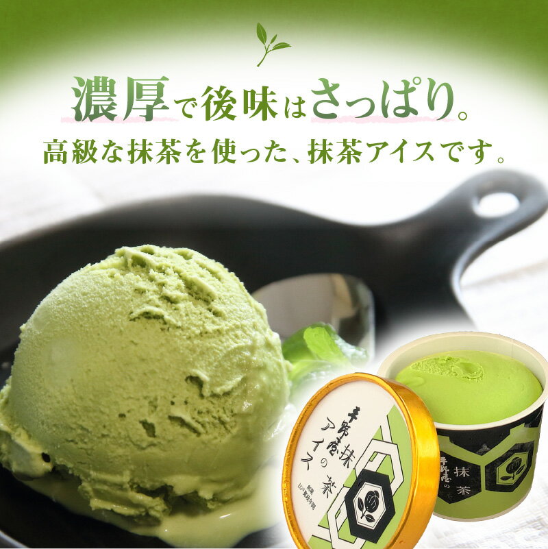 【ふるさと納税】平野屋自家製「抹茶アイス＆ほうじ茶アイス カップ10個セット」＜6月〜10月お届け＞ アイスクリーム スイーツ 抹茶 ほうじ茶 手作り ギフト セット 10個 ふるさと納税 アイス 【069_1917】