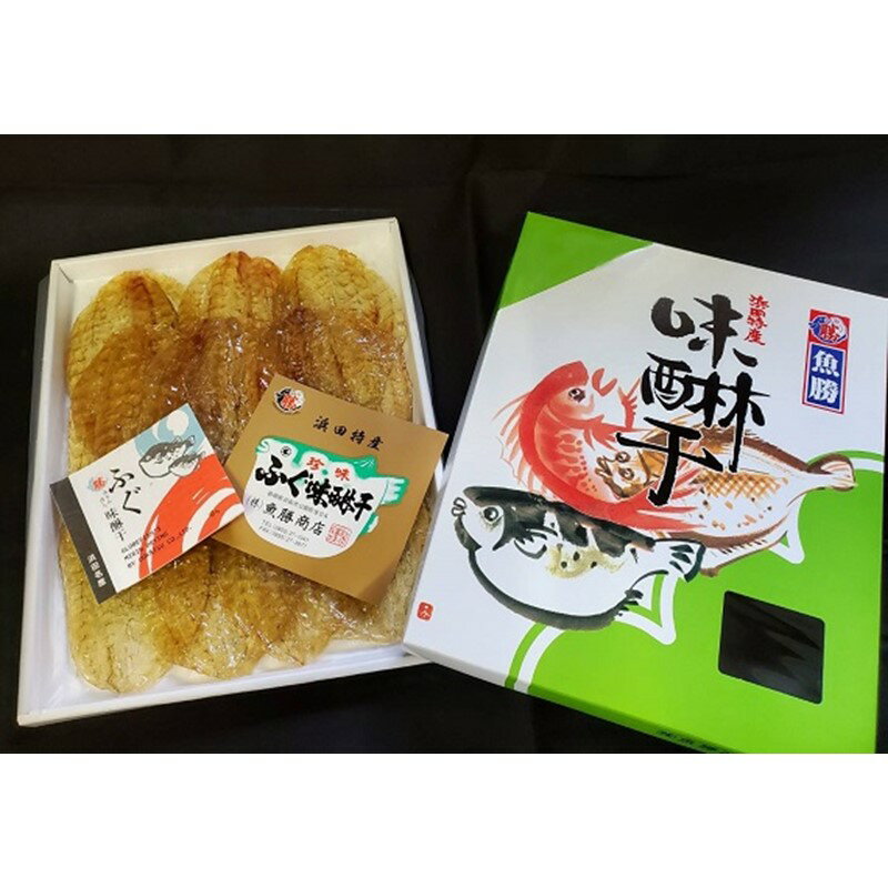 【ふるさと納税】【浜田特産】ふぐ味醂干（300g） 干物 干もの 一夜干し ふぐ 河豚 みりん干し 冷凍 干物 お取り寄せ グルメ 【1857】