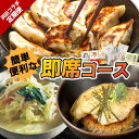 【ふるさと納税】 浜田コラボ定期便 簡単・便利な即席コース【140_1541】