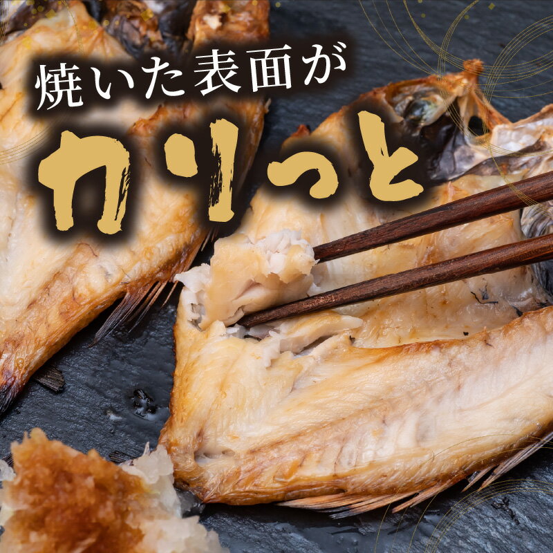 【ふるさと納税】無添加のどぐろ天日(W)干し クワトロ 約200g×4枚 (多田商店) 魚介類 魚貝類 干物 一夜干し のどぐろ 無添加 【1672】 2