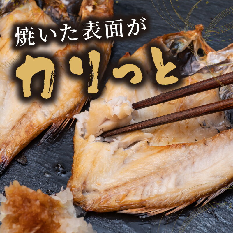 【ふるさと納税】無添加のどぐろ天日(W)干し グロース 約260g×2枚 (多田商店) 魚介類 魚貝類 干物 ひもの のどぐろ 天日干し 2枚 一夜干し 【1673】