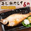 【ふるさと納税】無添加天日(W)干し水カレイ 6枚入り【多田商店】 魚介類 魚貝類 魚 カレイ 水カレイ 干物 干もの 無添加 【944】