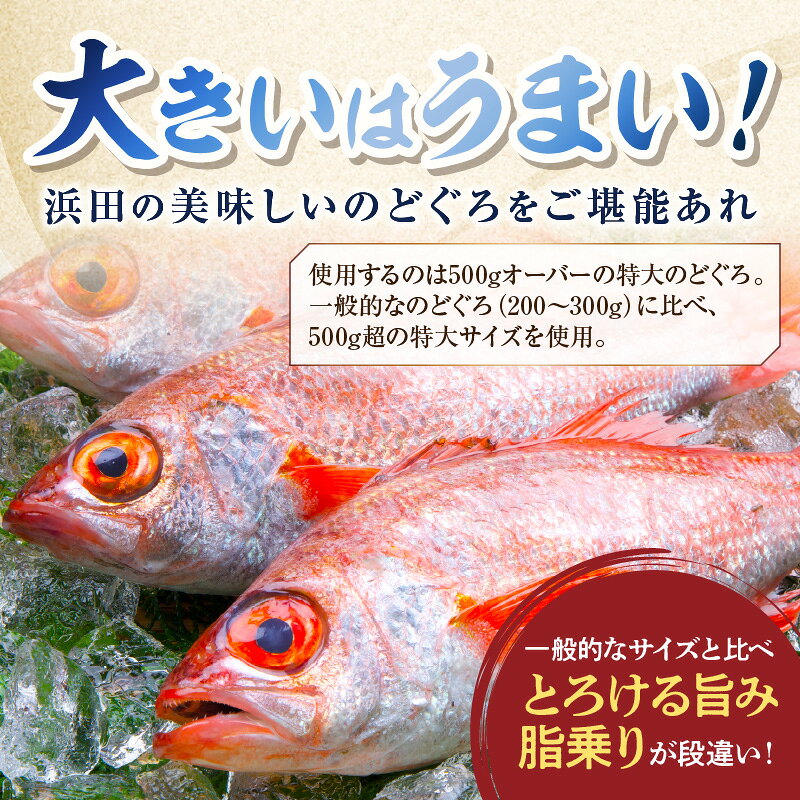 【ふるさと納税】【脂乗り抜群！】のど黒炙り刺し 魚介類 魚貝類 のどぐろ 炙り刺し 刺身 おかず おつまみ 醤油付き 【087_1743】 f322024-hamada-10002482 島根県浜田市 サンプル画像3