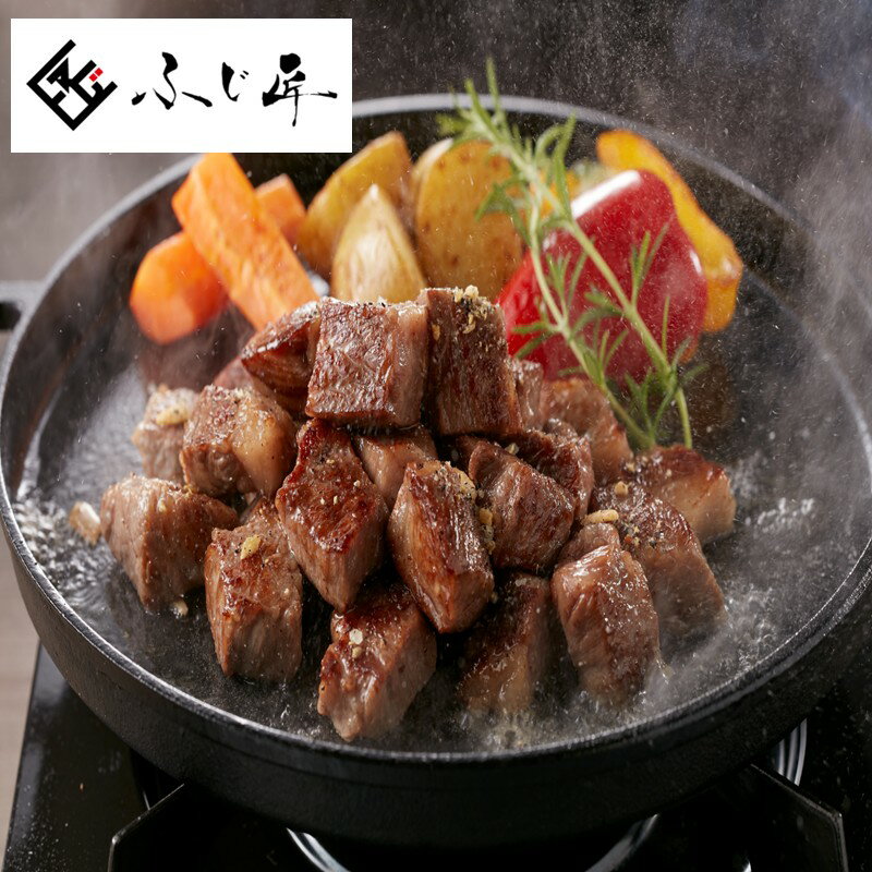 【ふるさと納税】しまね和牛サイコロステーキ(肉専用にんにく塩付) 【196_2043】