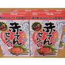 7位! 口コミ数「0件」評価「0」ゆうひパーク浜田限定の赤天せんべい（4箱） お菓子 煎餅 赤天煎餅 赤天 浜田市名物 【1332】