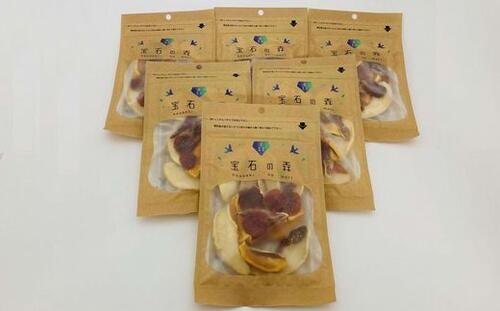 【ふるさと納税】1346.浜田市特産無添加セミドライミックス”宝石の森”（55g×6袋）
