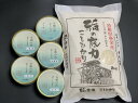【ふるさと納税】1333.浜田の美味しいお米（こしひかり）2kgとお魚の缶詰5種セット