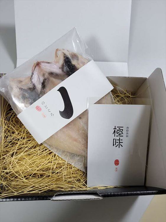 【ふるさと納税】山陰浜田極味 のどぐろ一夜干し（特大）1枚入り 干物 干もの 一夜干し のどぐろ 冷凍 干物 お取り寄せ グルメ レシピ付き 【164_1454】