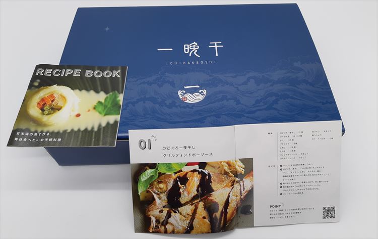 【ふるさと納税】山陰浜田港あけぼの丸の塩焼き・煮付け用大型のどぐろセット（冷...