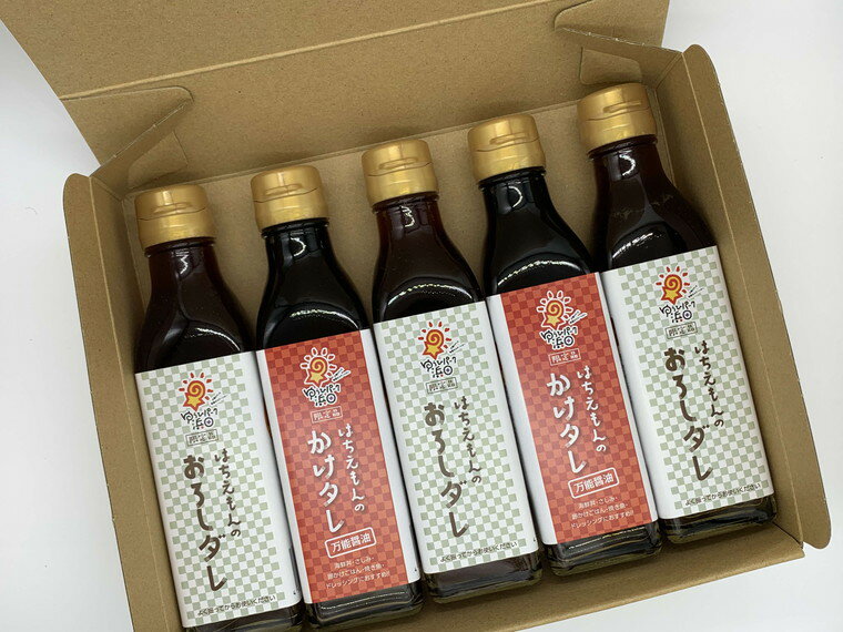 【ふるさと納税】道の駅ゆうひパーク浜田の旨いタレ！和食料理長監修 vol2 調味料 タレ 万能醤油 セット 詰め合わせ 【056_1716】