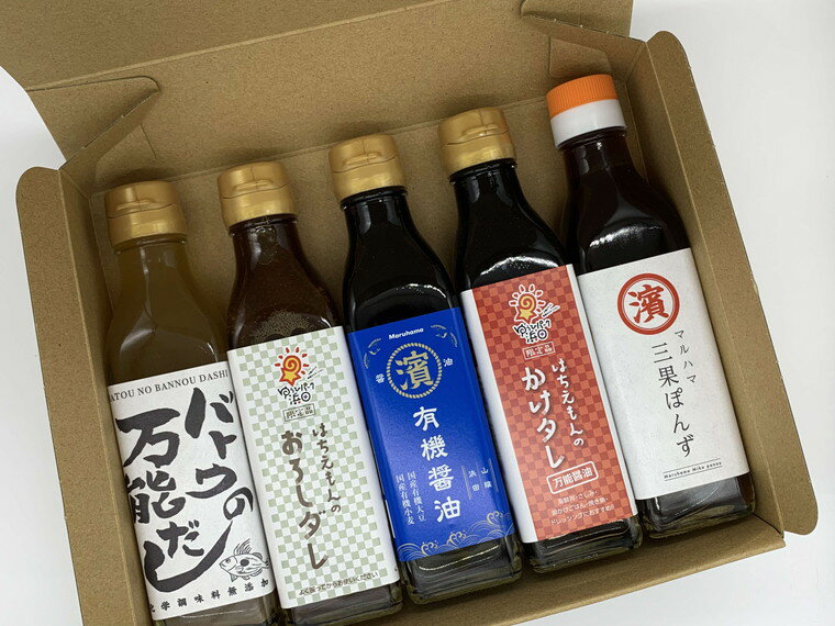【ふるさと納税】道の駅ゆうひパーク浜田がお贈りする”調味料セット” 調味料 セット 詰め合わせ しょう油 万能醤油 ポン酢 タレ 万能だし 【056_1717】