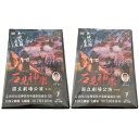 13位! 口コミ数「0件」評価「0」【DVD】石見神楽国立劇場公演 第1部・第2部セット 石見神楽 伝統芸能 日本遺産 DVD 【1718】