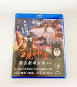 【ふるさと納税】【Blu-ray】石見神楽国立劇場公演 第1部 石見神楽 伝統芸能 日本遺産 DVD ブルーレイディスク ブルーレイ 【001_2009】