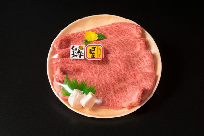 しまね和牛肩ロースすきやき用特選300g 肉 牛肉 国産牛 和牛 肩ロース ロース 300グラム すき焼き お祝い 父の日 母の日 敬老の日 こどもの日 誕生日 ギフト 贈り物 【1556】