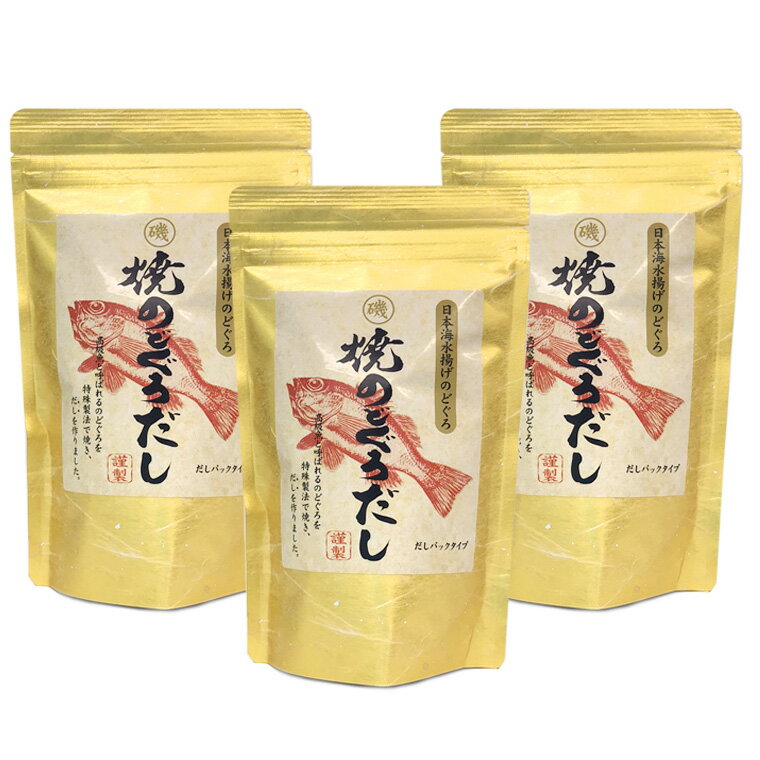 【ふるさと納税】浜田自慢 焼のどぐろだし 3袋セット 煮干し のどぐろ 汁物 茶碗蒸し 煮物 鍋 おでん 炊き込みご飯 だし 粉末 出汁パック パック 簡単 常温保存 送料無料 【1794】のサムネイル