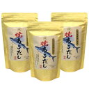 14位! 口コミ数「0件」評価「0」浜田自慢 焼あごだし 3袋セット 煮干し トビウオ あご 焼きあご 汁物 茶碗蒸し 煮物 鍋 おでん 炊き込みご飯 だし 粉末 出汁パック ･･･ 