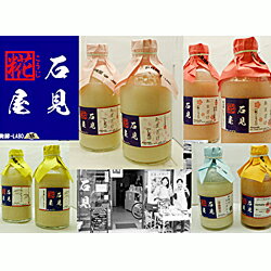 【ふるさと納税】石見糀屋 3種あまざけプラス季節のあまざけ 8本入り 発酵食品 甘酒 紅麹 玄米 甘粥 飲み比べ セット 詰め合わせ 夏バテ防止 疲労回復 飲む点滴 米糀 【139】