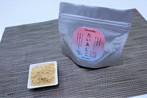 【ふるさと納税】浜田港の鯛と鯵を丸ごと粉末にした栄養満点なふりかけだし「たいあじこ」【シーライフ】 煮干し 魚粉 万能調味料 魚介 汁物 茶碗蒸し 煮物 鍋 おでん 炊き込みご飯 だし 粉末 簡単 送料無料 カルシウム レシピ付き 【005_0111】
