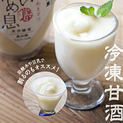 【ふるさと納税】690. 無添加樽仕込み！　百年米味噌と冷凍甘酒「白いため息」セット