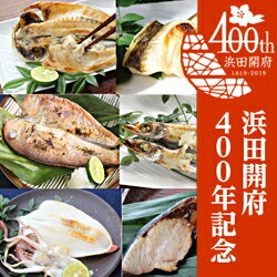 【ふるさと納税】【定期便】811.旬の厳選干物セット12回コース（特大のどぐろ入）魚本来の旨味に出会う渾身干物