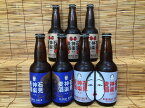 【ふるさと納税】石見神楽麦酒（浜田の地ビール）7本入り 酒 ビール 地ビール クラフトビール ビア ホワイトビール 飲み比べ ご当地 3種 【897】